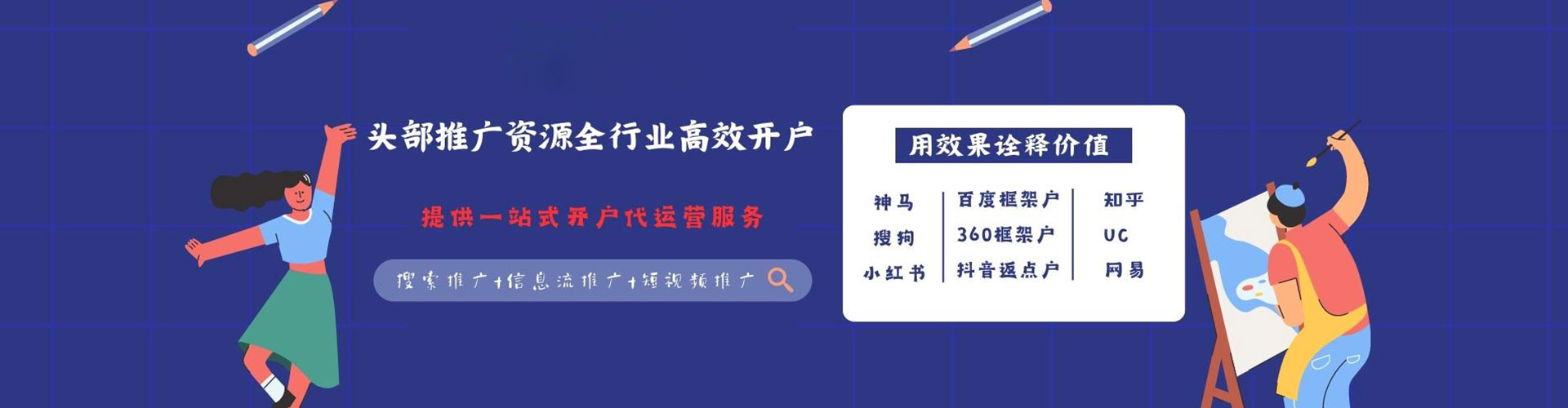 葵青百度广告推广